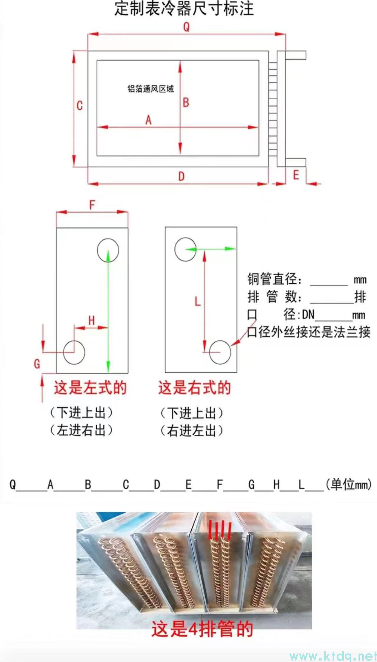 工業降溫核武器！表冷器·空氣冷卻器·換熱器源頭廠家直銷(圖13)