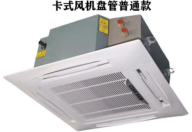 福建普通款卡式風機盤管，四出風，嵌入式型號規格參數表