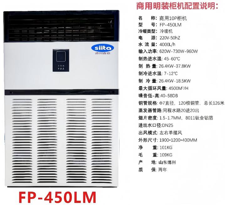 福建廠家供應大型10匹商用水空調 冷暖兩用水冷空調井水柜機