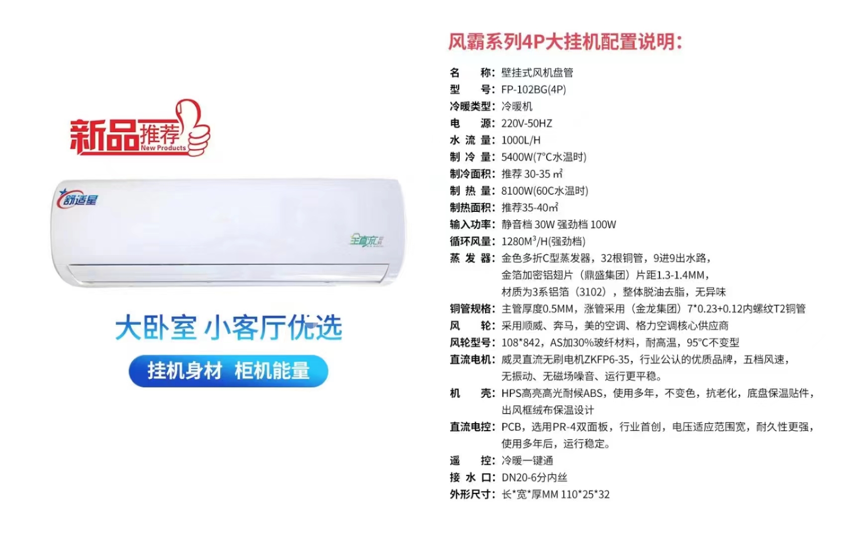 寧夏大壁掛式風機盤管