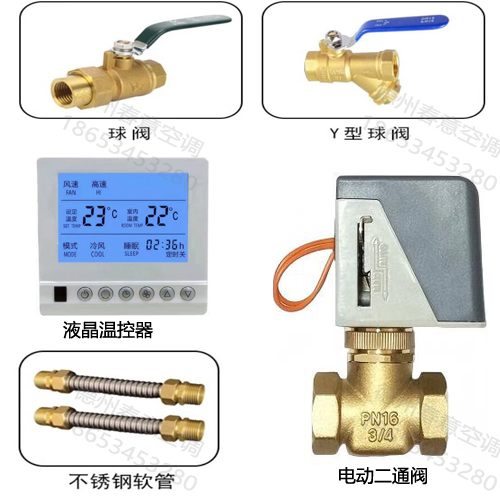 福建風機盤管配件安裝圖，接線方式
